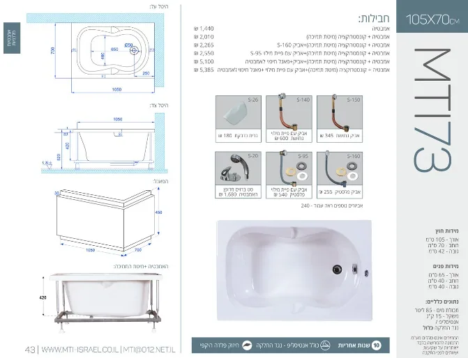 73 Jacuzzi dimensions, Product