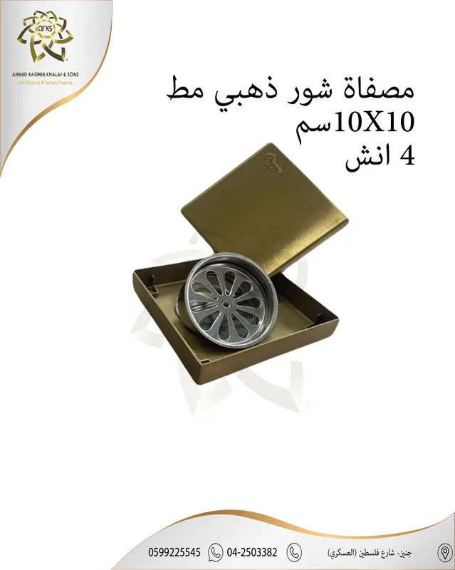 X752 مصافي الحمام, المنتج