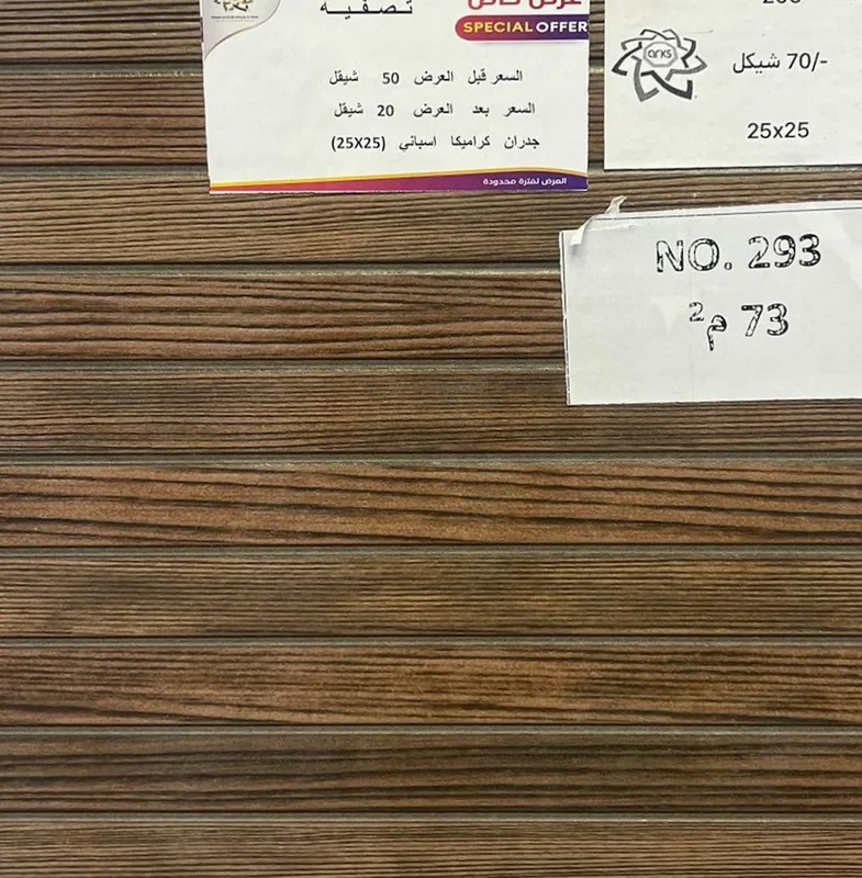 293 ⁦25×25⁩ (20 شيكل) كراميكا اسباني, المنتج