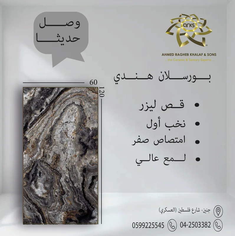 6442 Indian porcelain, 60×120, High gloss, Product
