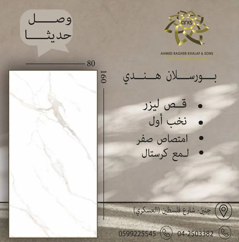 9234 Kitchen & bathroom walls, 80×160, Product