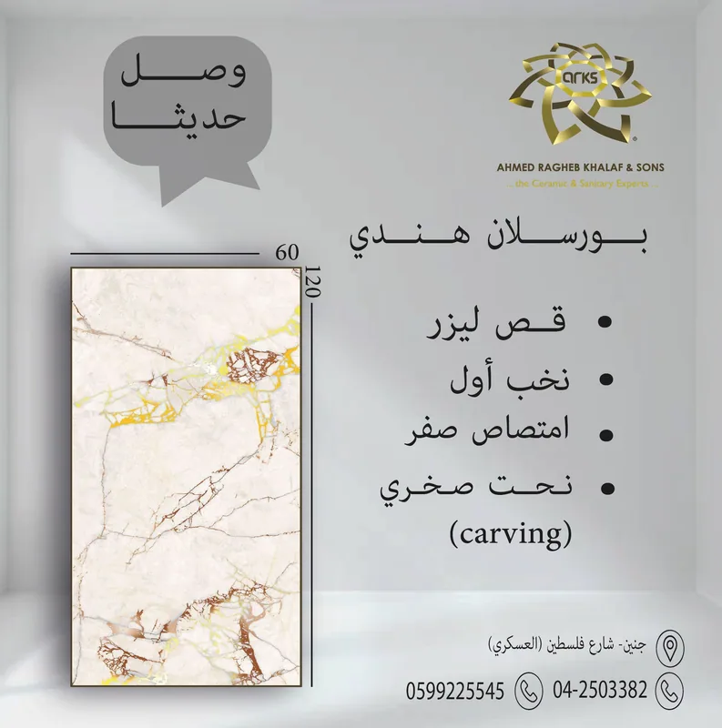 6403 بورسلان هندي، ⁦60×120⁩، carving نحت صخري, المنتج