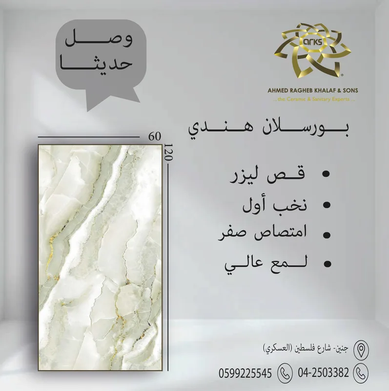 6439 Indian porcelain, 60×120, High gloss, Product