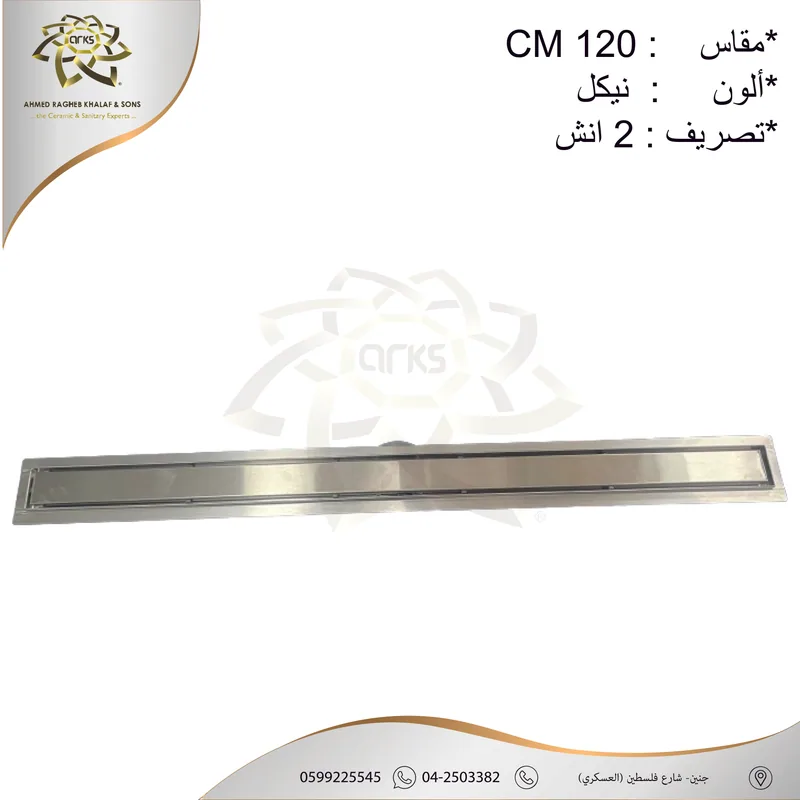 X723 مصافي الحمام, المنتج