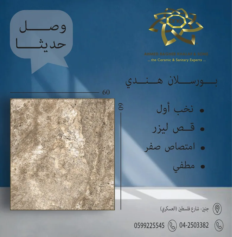 6834 Outdoor & yards, 60×60, Indian 60×60, Product