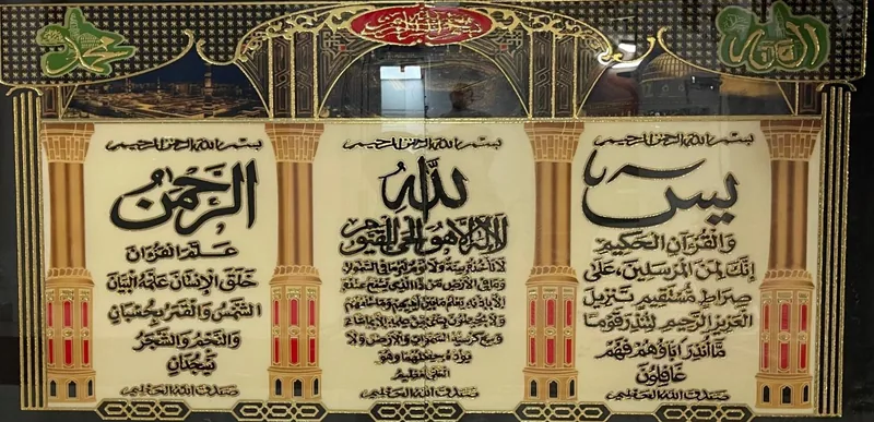 F96 ايات قرأنية، ⁦60×120⁩, المنتج