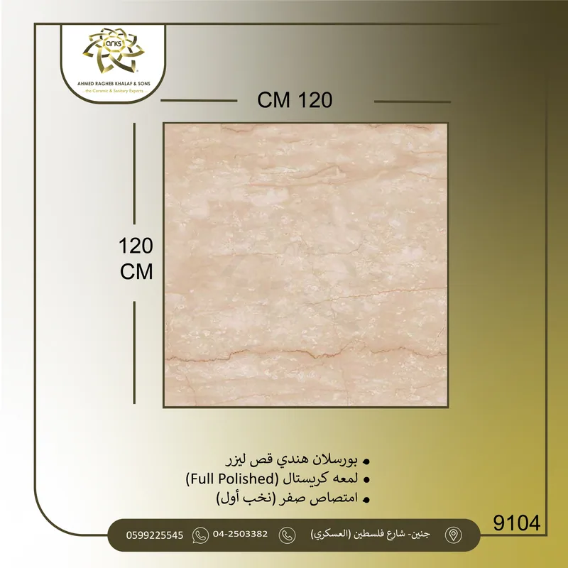 9104 Indian porcelain, 120×120, Product