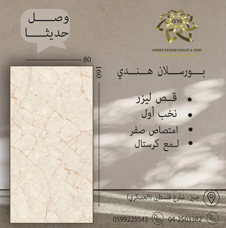 9224 Kitchen & bathroom walls, 80×160, Product