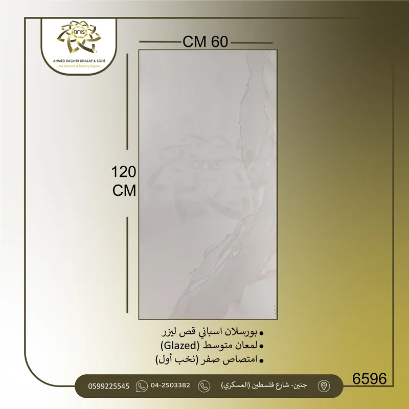 6596 ⁦120×60⁩ بورسلان اسباني، نص لمعة, المنتج
