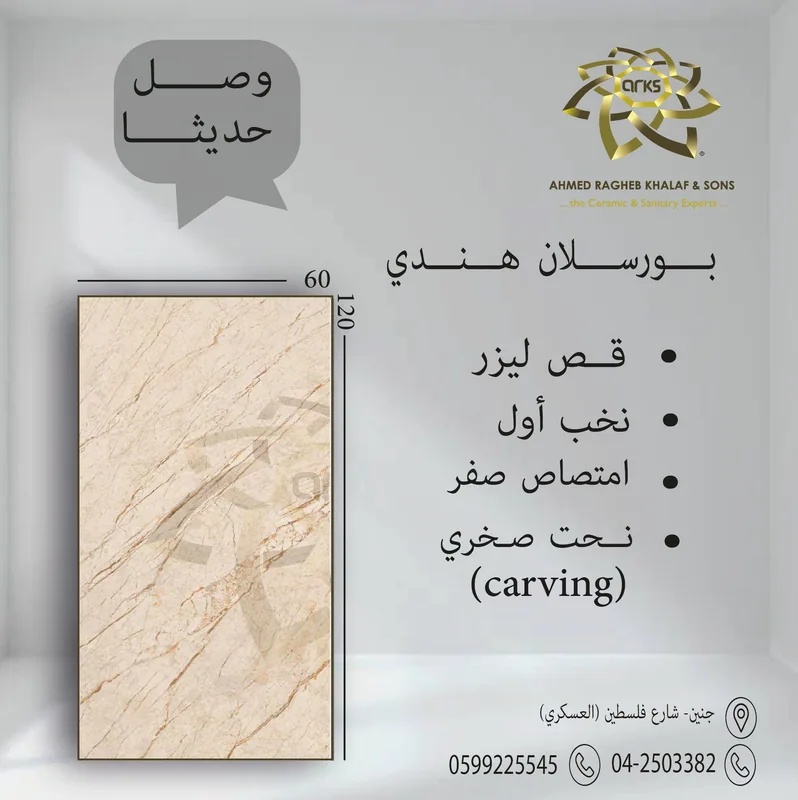 6996 Indian porcelain, 60×120, Rock carving, Product