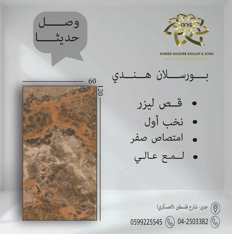 6961 بورسلان هندي، ⁦60×120⁩، لمعان عالي HIGH GLOSSY, المنتج