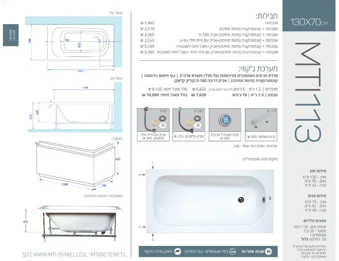 113 Jacuzzi dimensions, Product