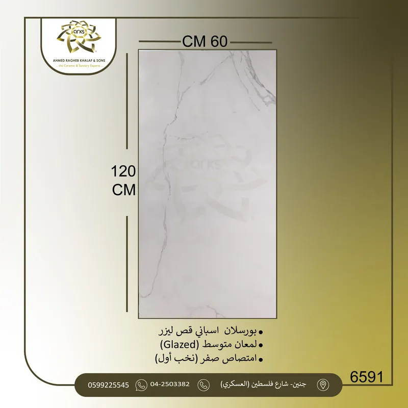 6591 Spanish porcelain 120×60, Semi-gloss, Product