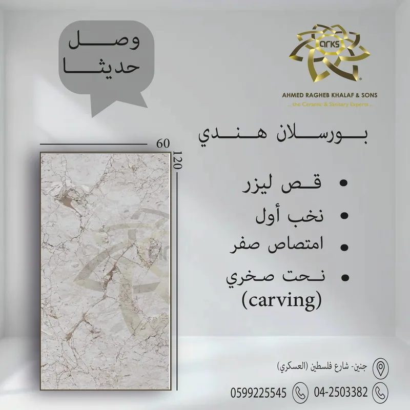6991 Indian porcelain, 60×120, Rock carving, Product