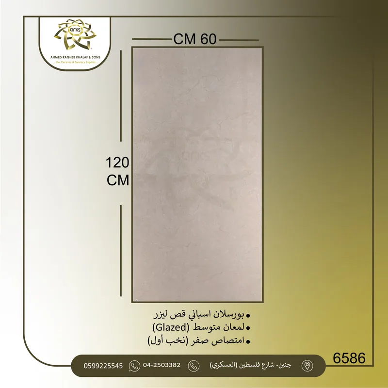 6586 ⁦120×60⁩ بورسلان اسباني، نص لمعة, المنتج