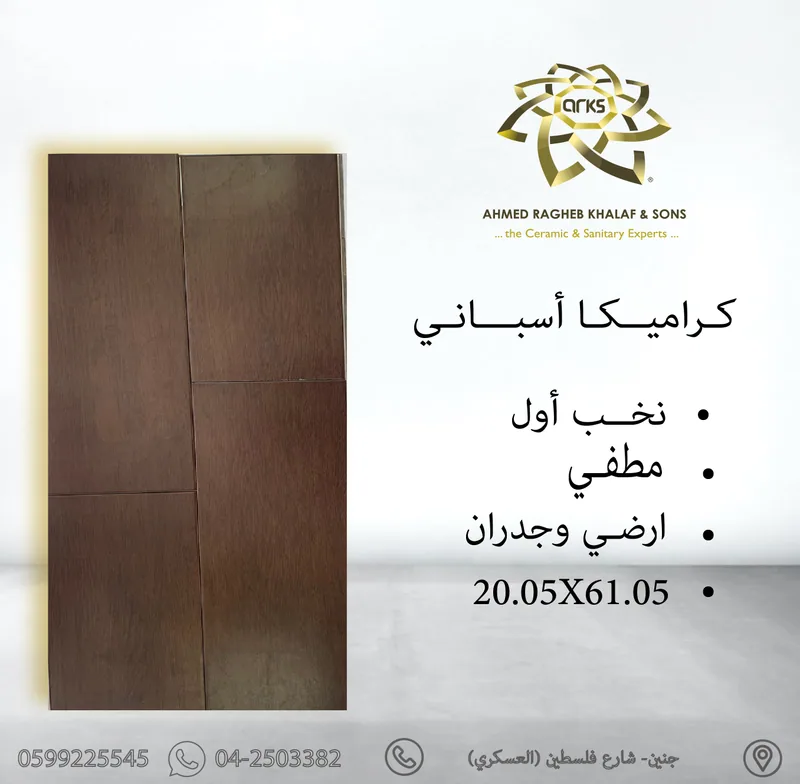 405 Spanish ceramic matte 20×60, Product