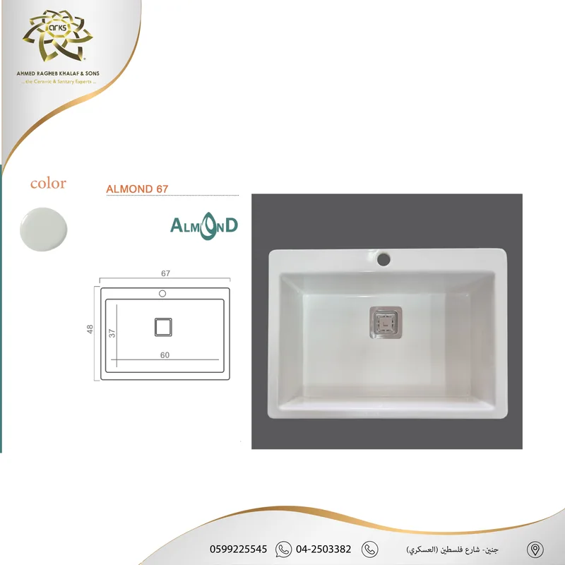 M968 مجالي مطبخ، SOLIDE, المنتج