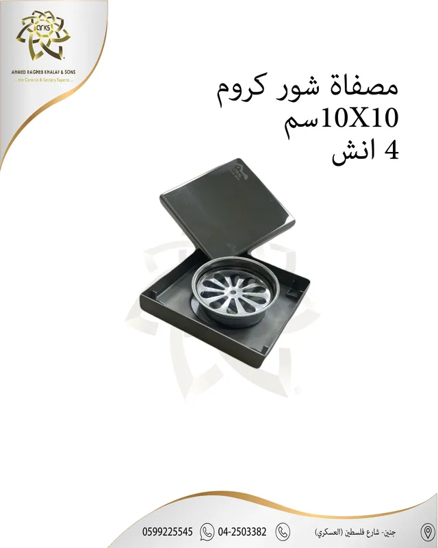 X750 مصافي الحمام, المنتج
